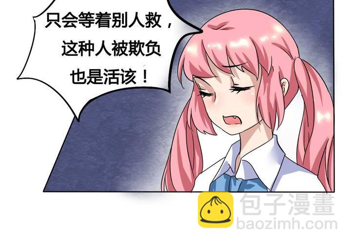 《我的鬼娃娇妻》第12话 城隍爷的愤怒 第11页