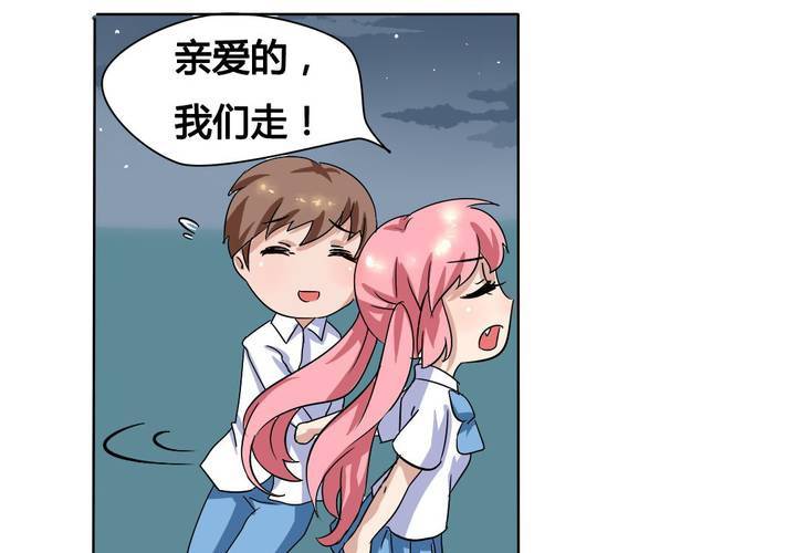 《我的鬼娃娇妻》第12话 城隍爷的愤怒 第12页