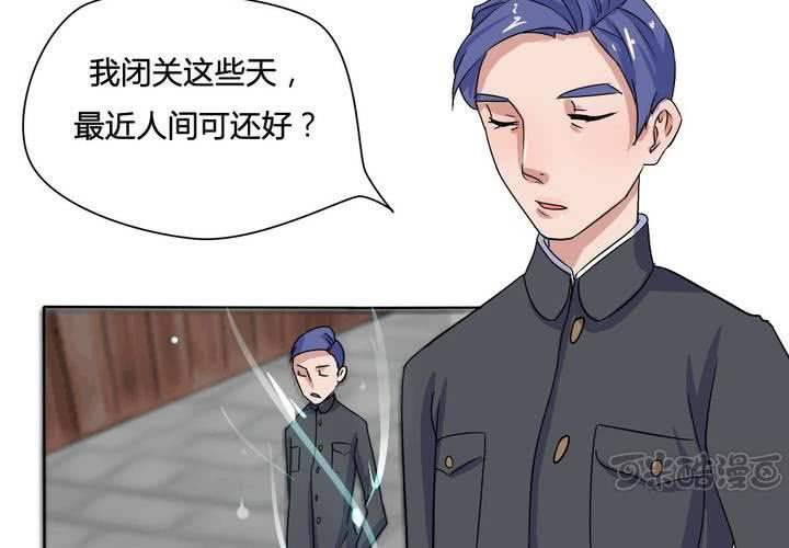 《我的鬼娃娇妻》第12话 城隍爷的愤怒 第17页