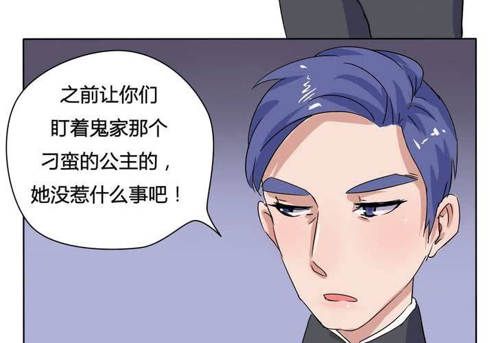 《我的鬼娃娇妻》第12话 城隍爷的愤怒 第19页