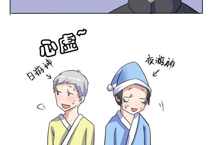 《我的鬼娃娇妻》第12话 城隍爷的愤怒 第20页