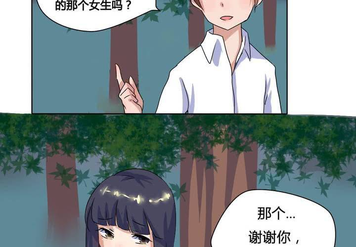《我的鬼娃娇妻》第12话 城隍爷的愤怒 第4页