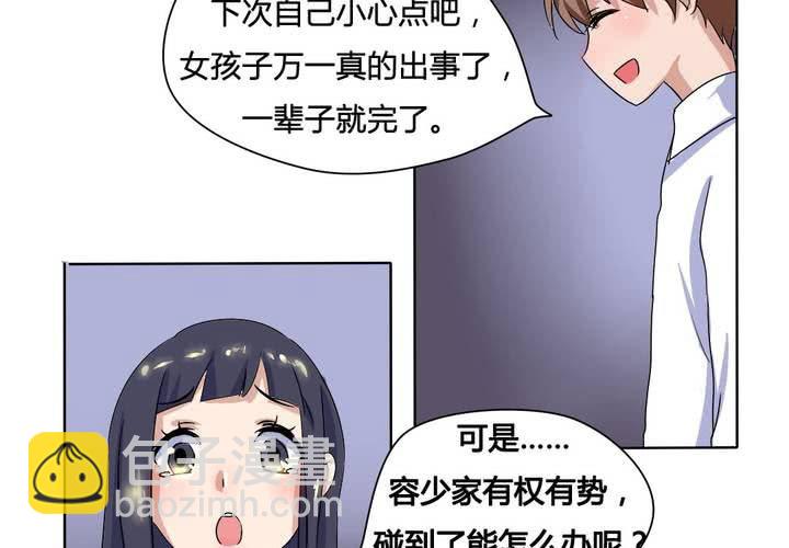 《我的鬼娃娇妻》第12话 城隍爷的愤怒 第8页