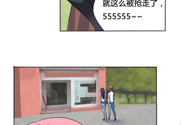 《我的鬼娃娇妻》第13话 封印！ 第10页