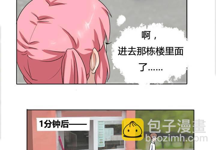 《我的鬼娃娇妻》第13话 封印！ 第11页