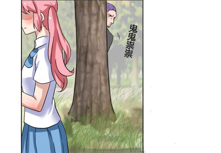 《我的鬼娃娇妻》第13话 封印！ 第8页
