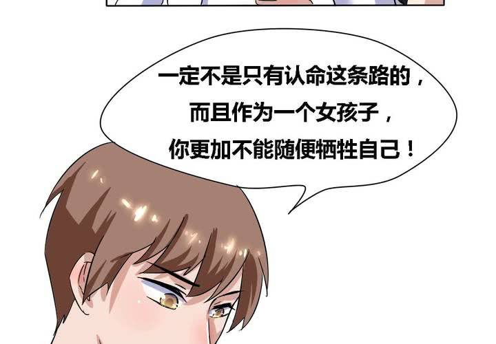 《我的鬼娃娇妻》第15话 学妹的奉献 第13页