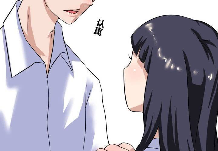 《我的鬼娃娇妻》第15话 学妹的奉献 第14页