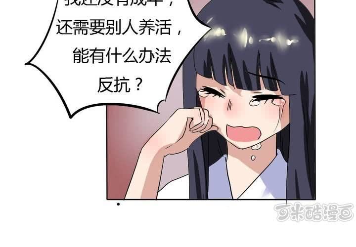 《我的鬼娃娇妻》第15话 学妹的奉献 第17页