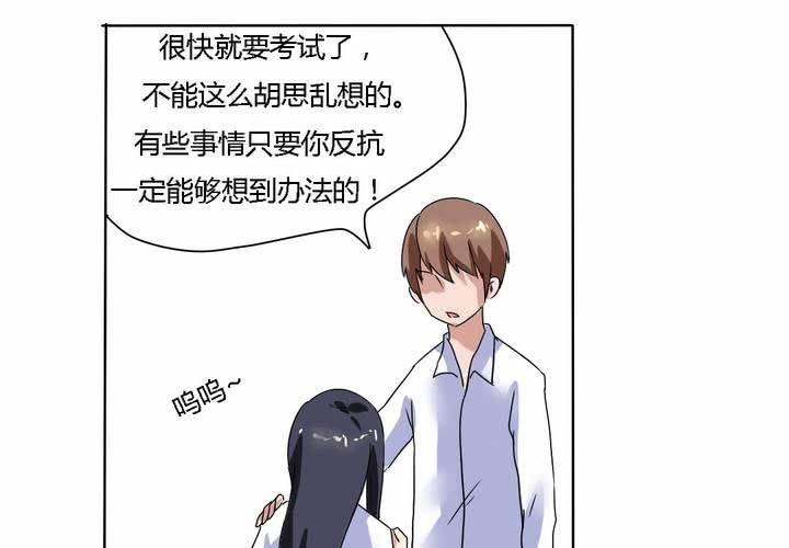 《我的鬼娃娇妻》第15话 学妹的奉献 第18页