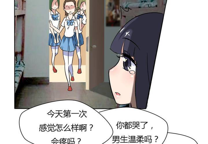 《我的鬼娃娇妻》第15话 学妹的奉献 第22页