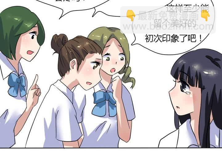 《我的鬼娃娇妻》第15话 学妹的奉献 第23页