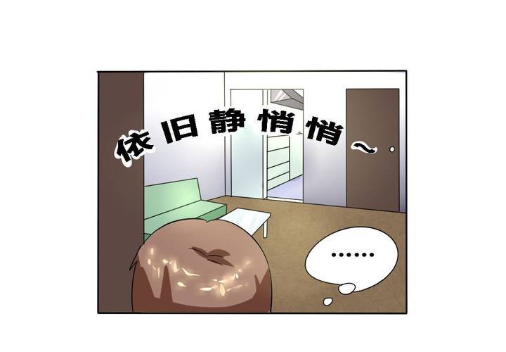 《我的鬼娃娇妻》第15话 学妹的奉献 第30页