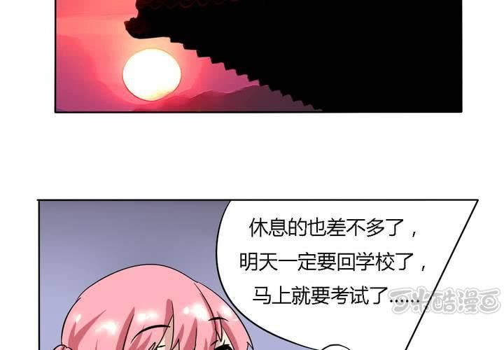 《我的鬼娃娇妻》第15话 学妹的奉献 第33页
