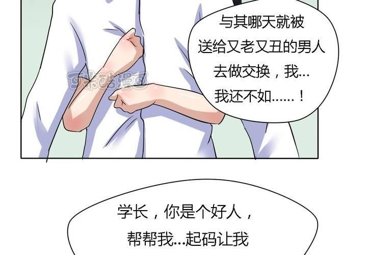 《我的鬼娃娇妻》第15话 学妹的奉献 第9页