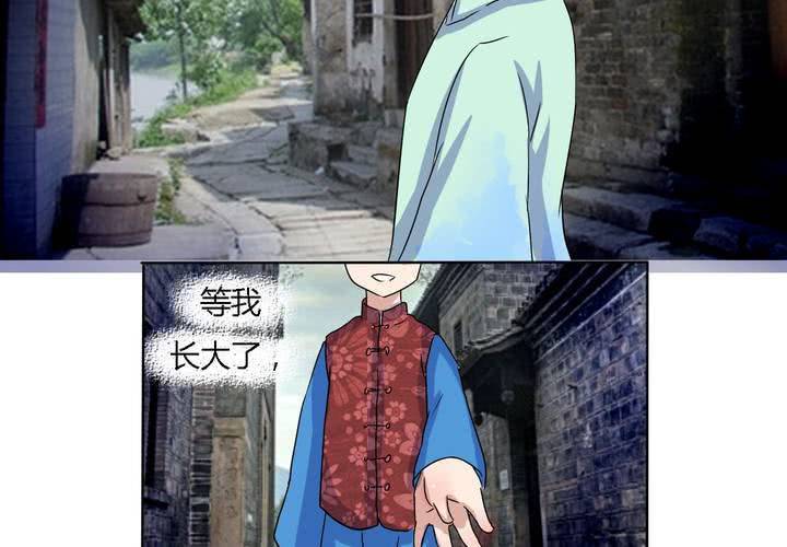 《我的鬼娃娇妻》第14话 梦中谁与我约定终身 第11页