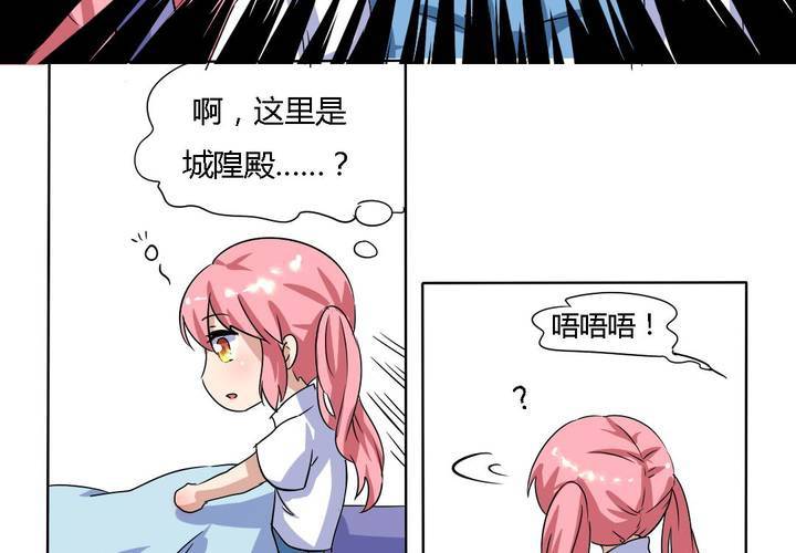 《我的鬼娃娇妻》第14话 梦中谁与我约定终身 第16页