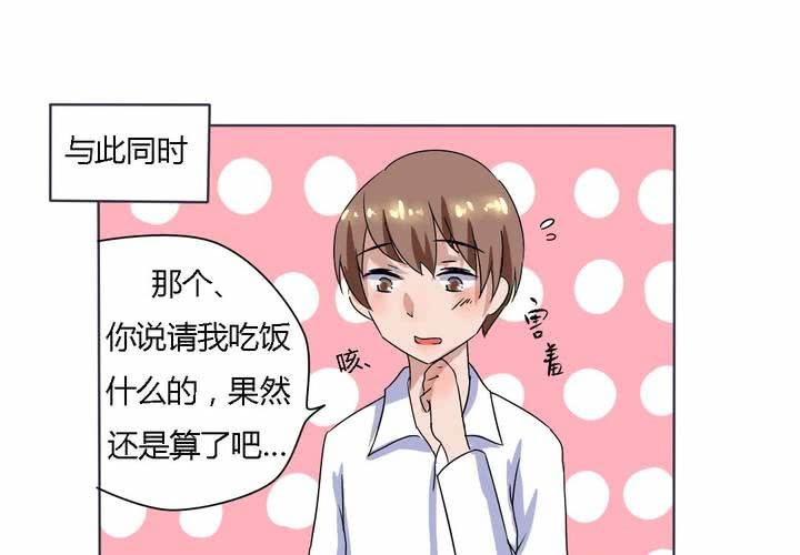 《我的鬼娃娇妻》第14话 梦中谁与我约定终身 第19页