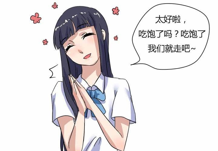 《我的鬼娃娇妻》第14话 梦中谁与我约定终身 第30页