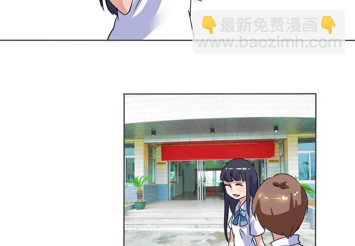 《我的鬼娃娇妻》第14话 梦中谁与我约定终身 第31页
