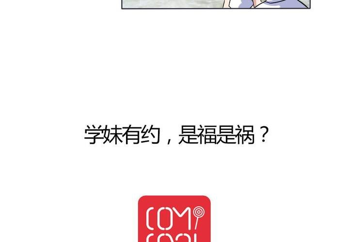 《我的鬼娃娇妻》第14话 梦中谁与我约定终身 第32页
