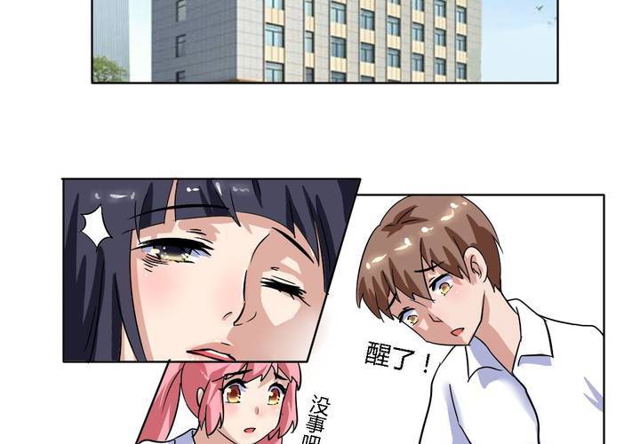 《我的鬼娃娇妻》第17话 学妹的家庭这么复杂？ 第10页
