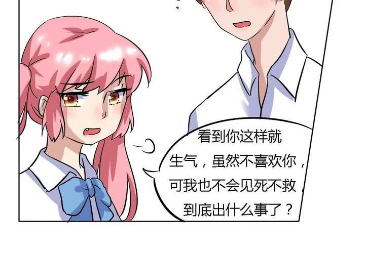 《我的鬼娃娇妻》第17话 学妹的家庭这么复杂？ 第13页