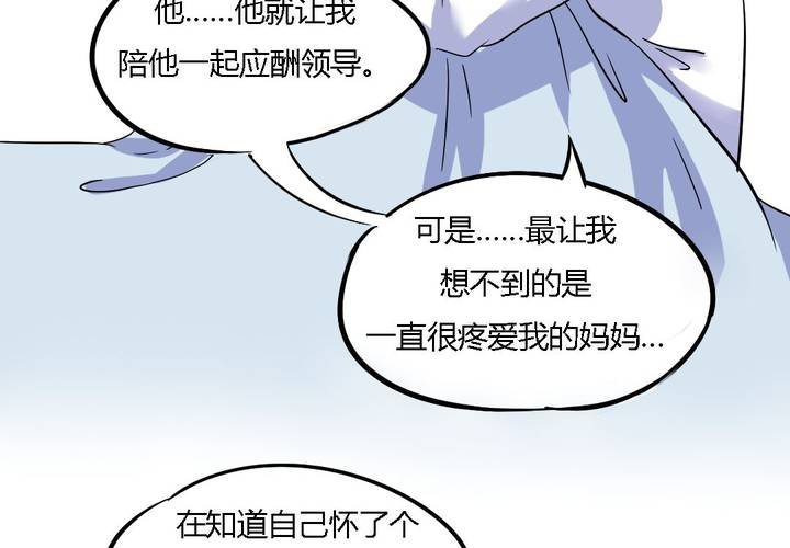 《我的鬼娃娇妻》第17话 学妹的家庭这么复杂？ 第15页