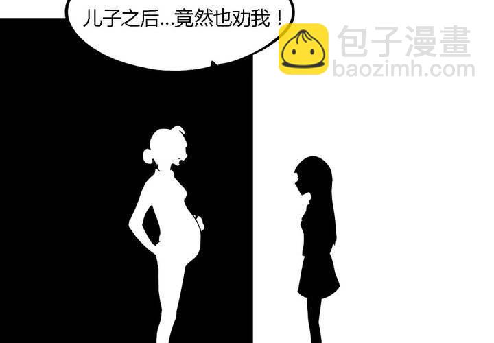 《我的鬼娃娇妻》第17话 学妹的家庭这么复杂？ 第16页