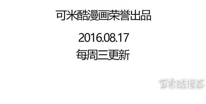 《我的鬼娃娇妻》第17话 学妹的家庭这么复杂？ 第33页