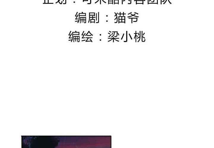 《我的鬼娃娇妻》第17话 学妹的家庭这么复杂？ 第5页