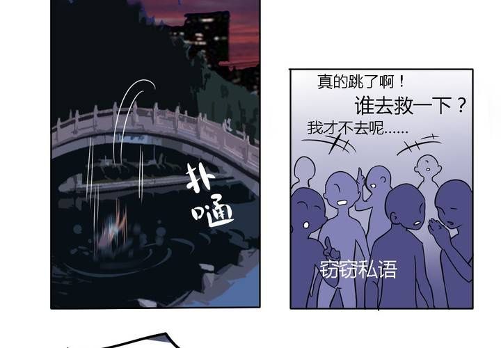 《我的鬼娃娇妻》第17话 学妹的家庭这么复杂？ 第6页
