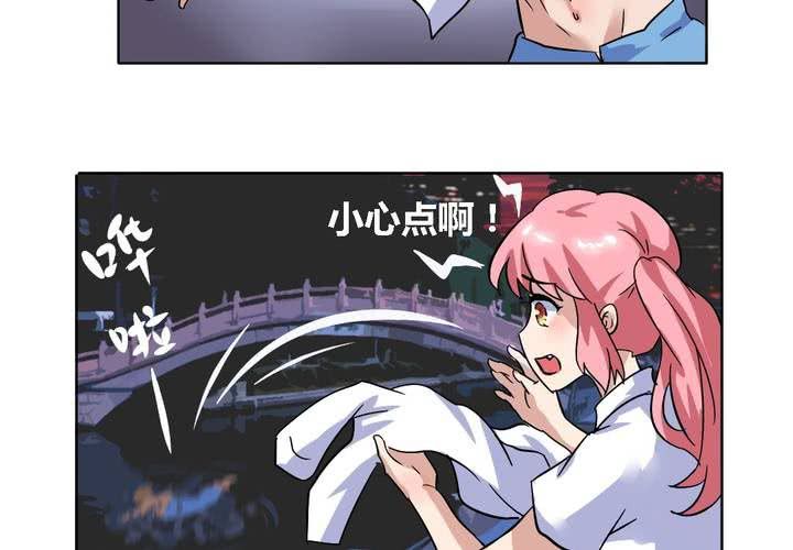 《我的鬼娃娇妻》第17话 学妹的家庭这么复杂？ 第8页