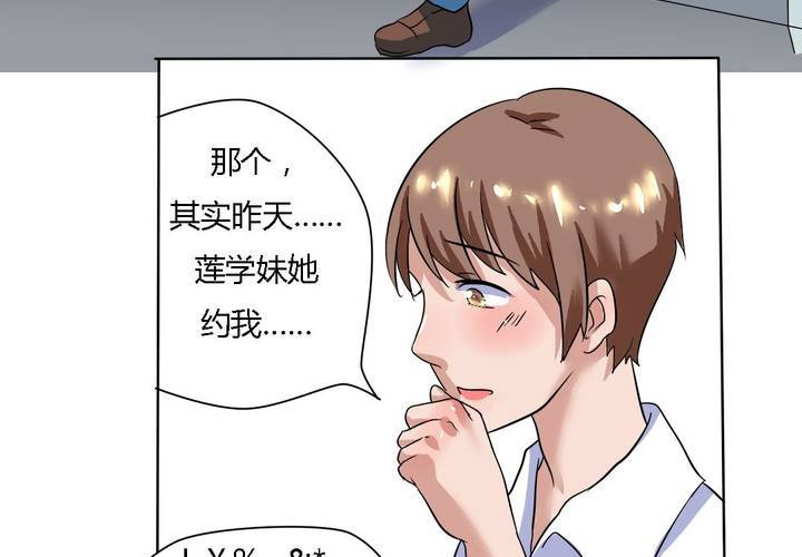 《我的鬼娃娇妻》第16话 终于考上大学了 第11页