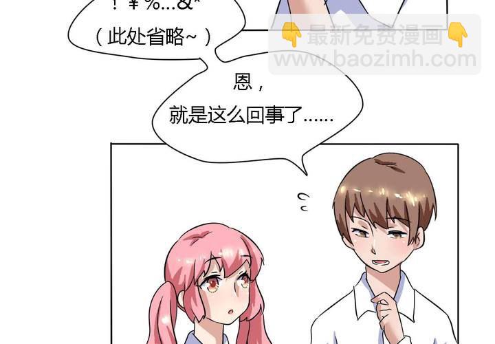 《我的鬼娃娇妻》第16话 终于考上大学了 第12页