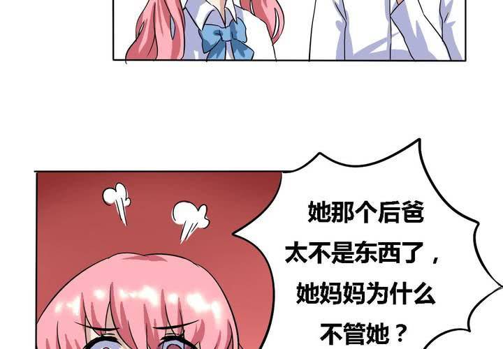 《我的鬼娃娇妻》第16话 终于考上大学了 第13页