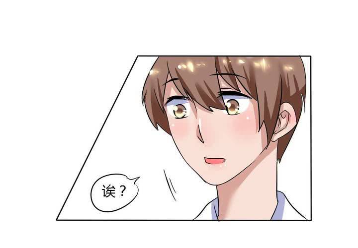 《我的鬼娃娇妻》第16话 终于考上大学了 第15页