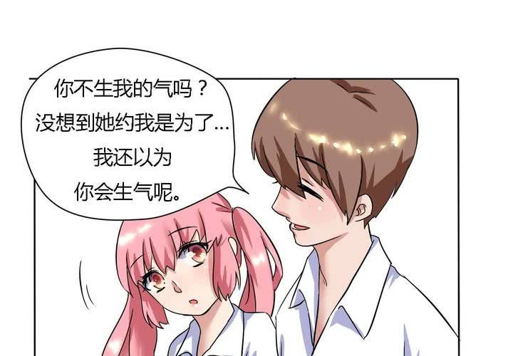 《我的鬼娃娇妻》第16话 终于考上大学了 第16页