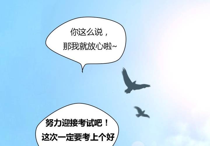 《我的鬼娃娇妻》第16话 终于考上大学了 第19页