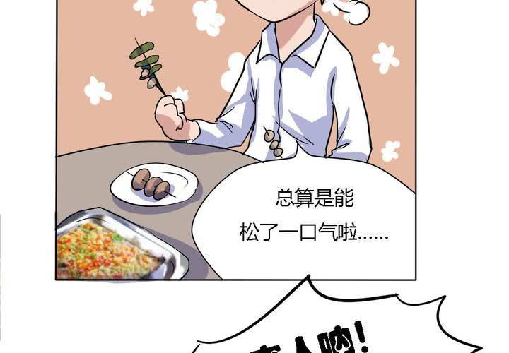 《我的鬼娃娇妻》第16话 终于考上大学了 第35页
