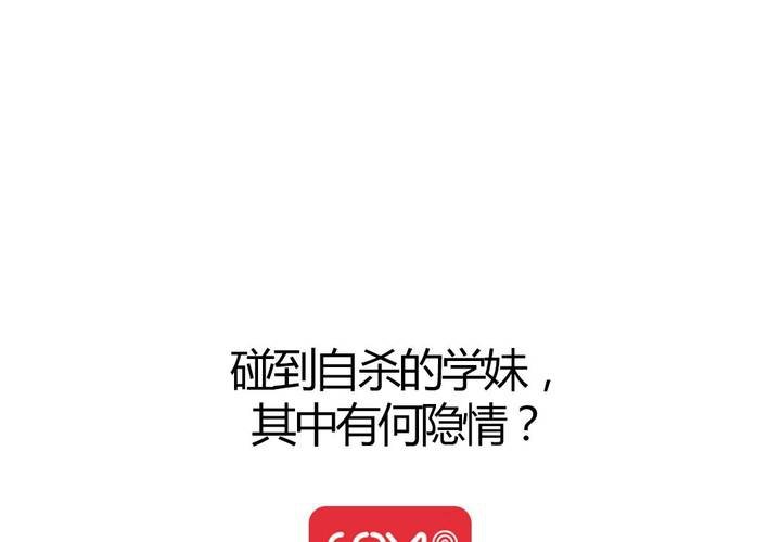 《我的鬼娃娇妻》第16话 终于考上大学了 第45页