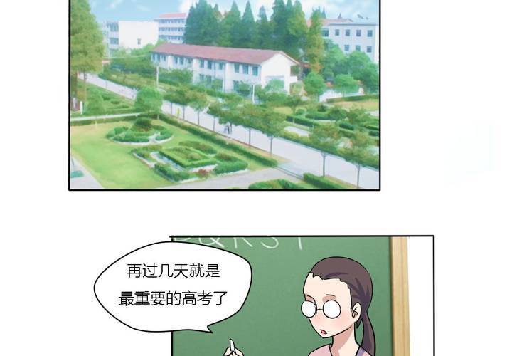 《我的鬼娃娇妻》第16话 终于考上大学了 第6页