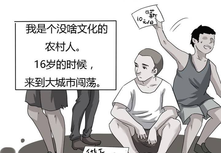 《我的鬼娃娇妻》第19话 我要为你撑下去 第14页