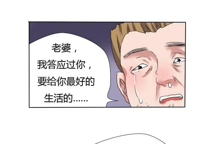 《我的鬼娃娇妻》第19话 我要为你撑下去 第19页