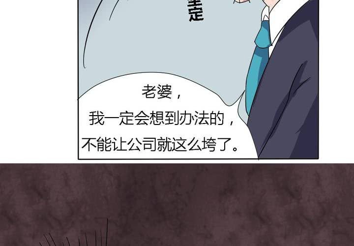 《我的鬼娃娇妻》第19话 我要为你撑下去 第22页