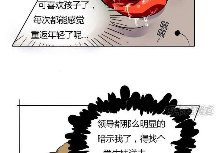 《我的鬼娃娇妻》第19话 我要为你撑下去 第25页