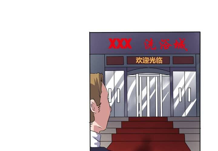《我的鬼娃娇妻》第19话 我要为你撑下去 第8页