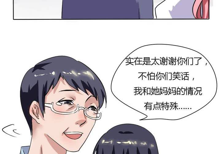 《我的鬼娃娇妻》第18话 帮她找爸爸吧！ 第28页