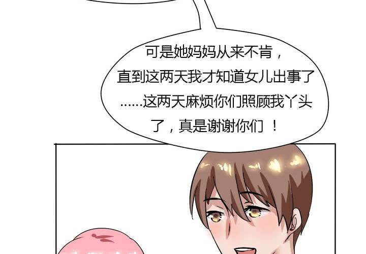 《我的鬼娃娇妻》第18话 帮她找爸爸吧！ 第30页