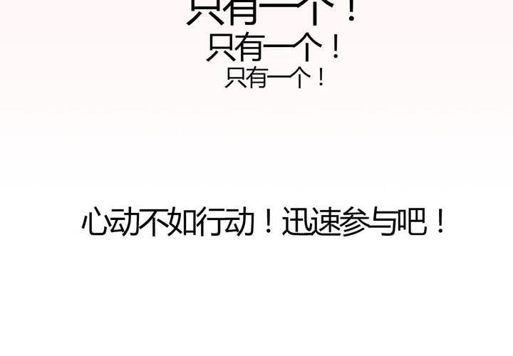 《我的鬼娃娇妻》第18话 帮她找爸爸吧！ 第46页